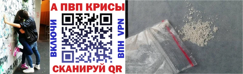 где продают   Волоколамск  A-PVP СК КРИС 