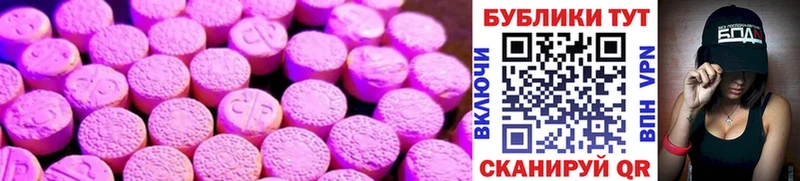 Ecstasy 280мг  Волоколамск 