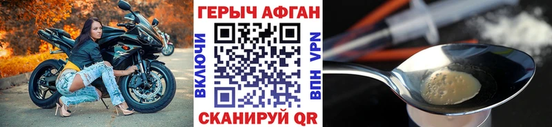 ГЕРОИН герыч  хочу наркоту  ОМГ ОМГ ТОР  Волоколамск 