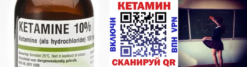 Кетамин ketamine  как найти   Волоколамск 