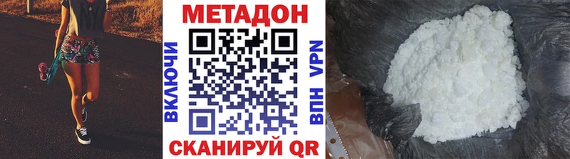 МЕТАДОН кристалл  hydra сайт  Волоколамск 